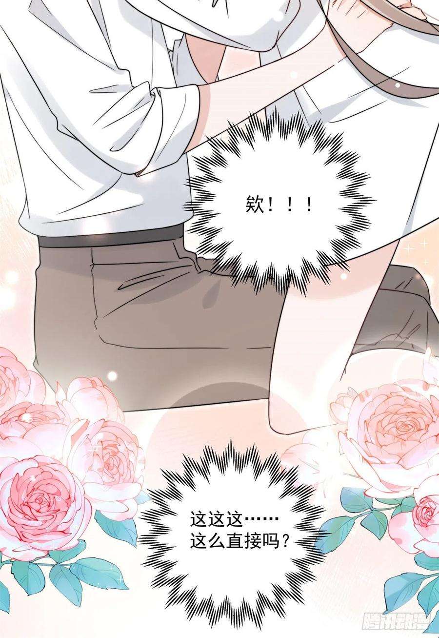 余生有你，甜又暖07 重温昨晚的事？