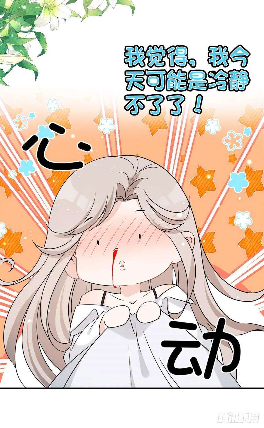 余生有你，甜又暖07 重温昨晚的事？