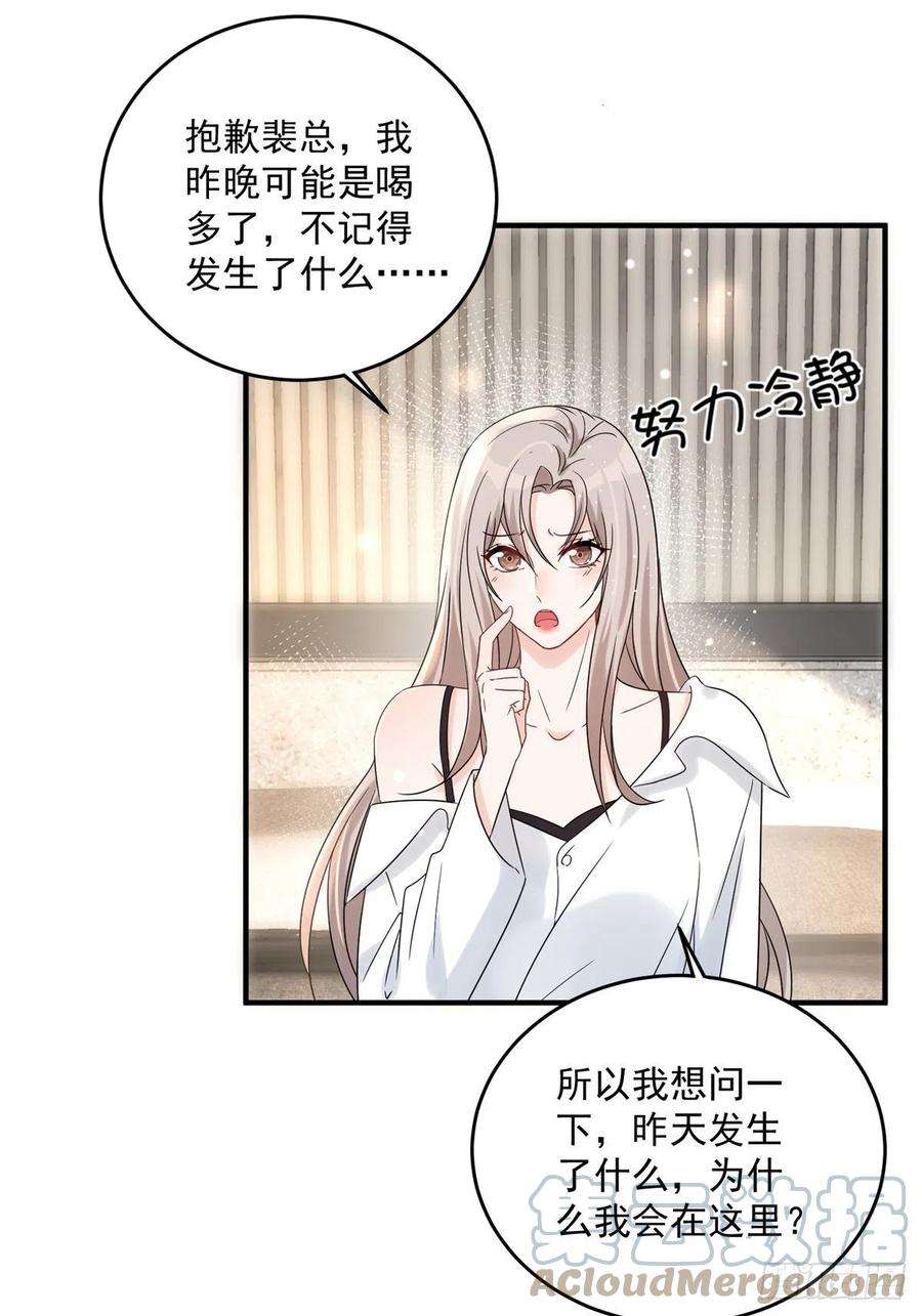 余生有你，甜又暖07 重温昨晚的事？