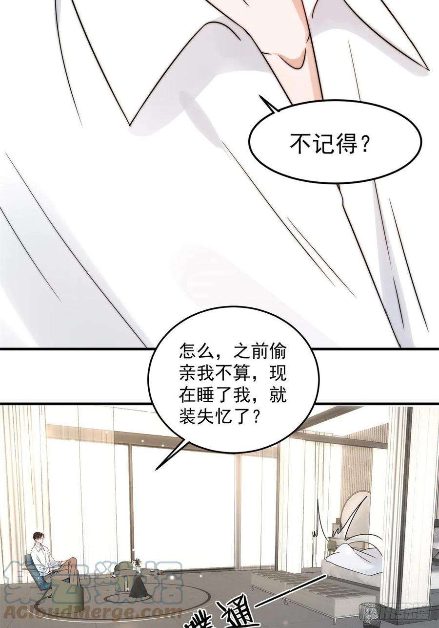 余生有你，甜又暖07 重温昨晚的事？