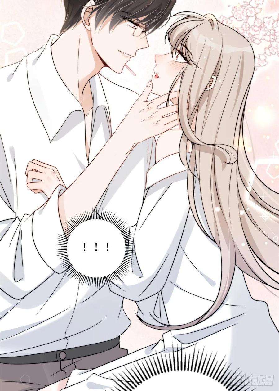 余生有你，甜又暖08 毕竟你的身体我也有使用权