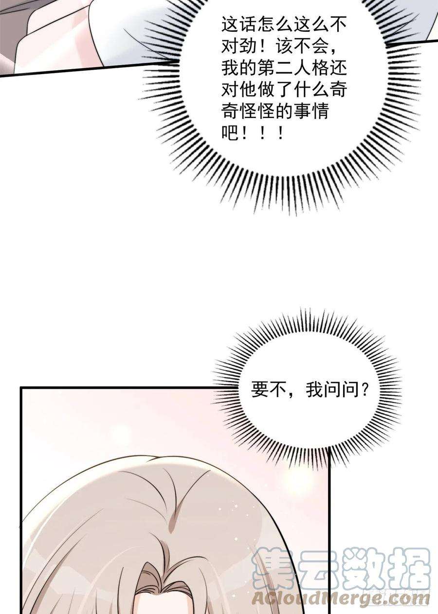 余生有你，甜又暖08 毕竟你的身体我也有使用权