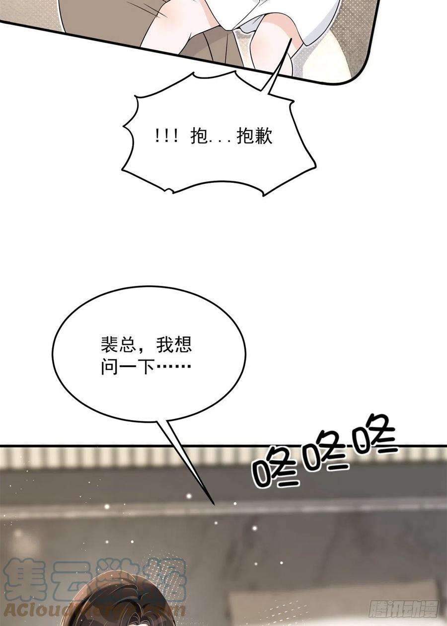 余生有你，甜又暖08 毕竟你的身体我也有使用权