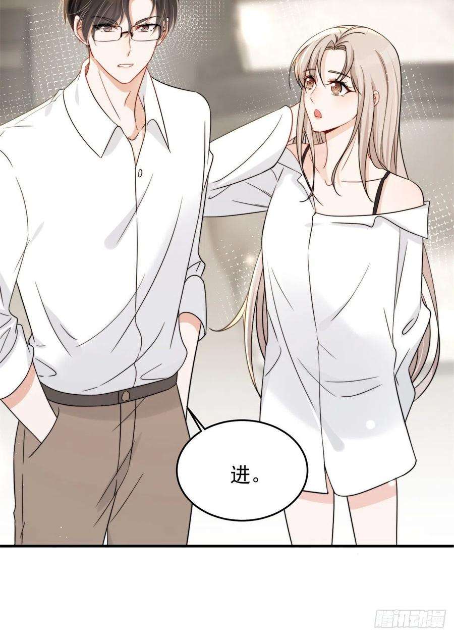 余生有你，甜又暖08 毕竟你的身体我也有使用权