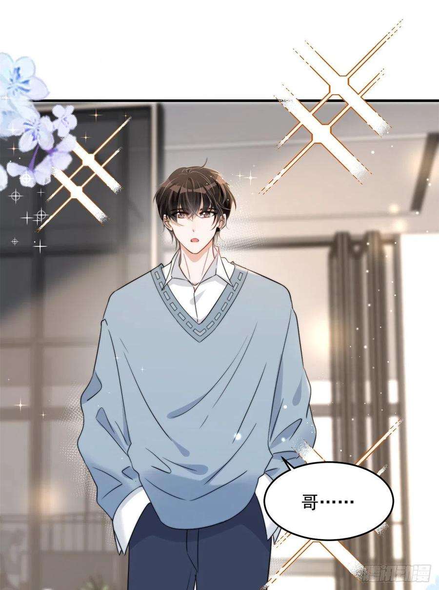 余生有你，甜又暖08 毕竟你的身体我也有使用权