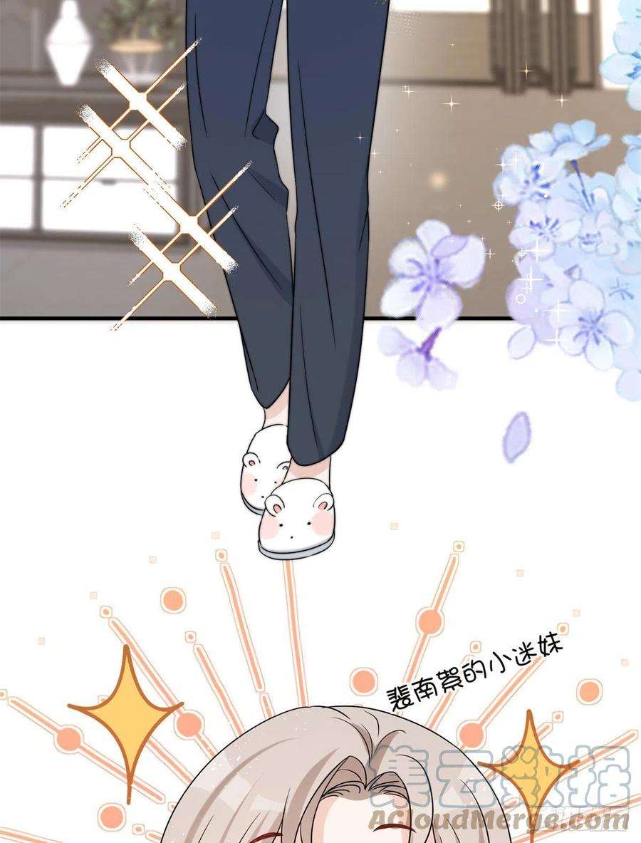 余生有你，甜又暖08 毕竟你的身体我也有使用权