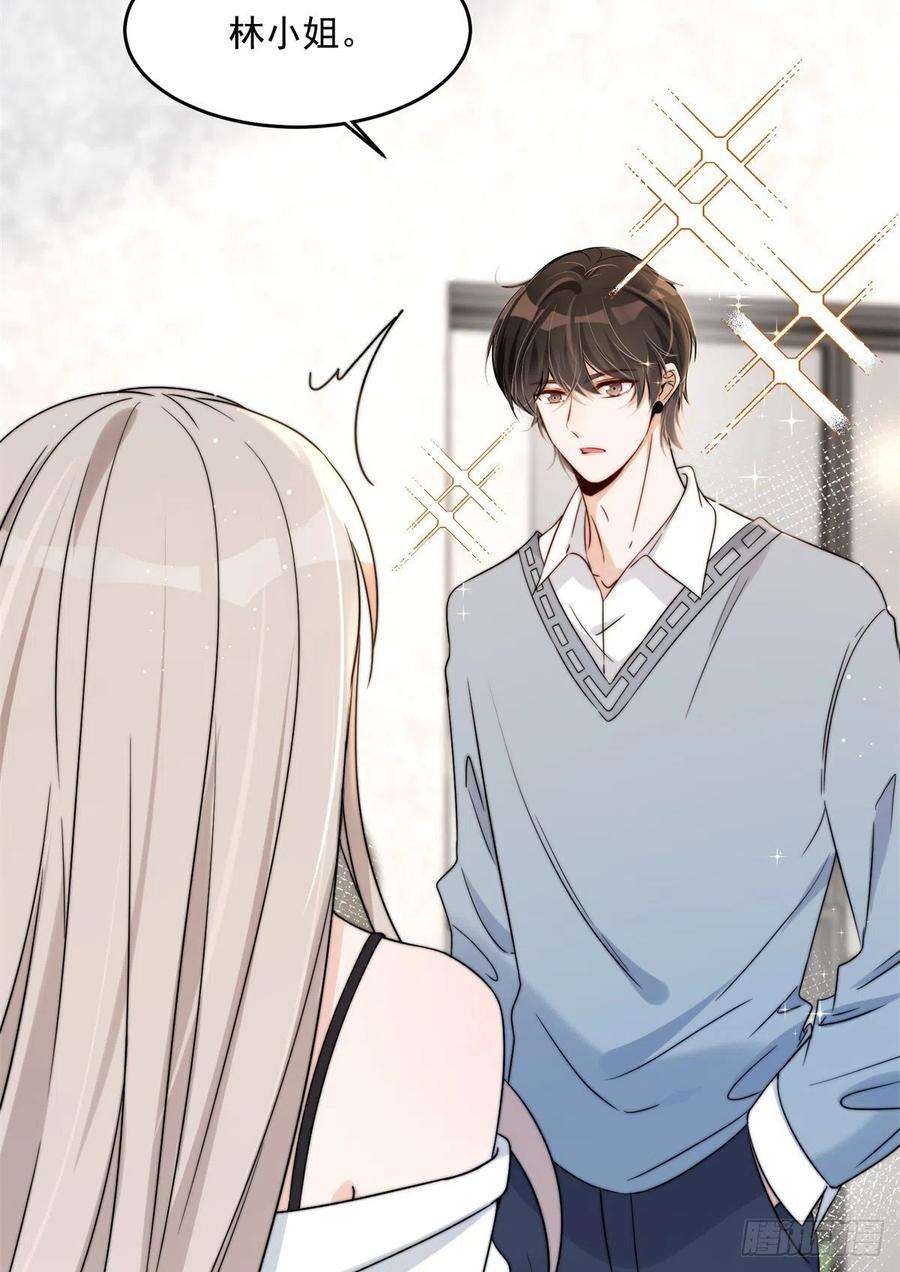 余生有你，甜又暖08 毕竟你的身体我也有使用权