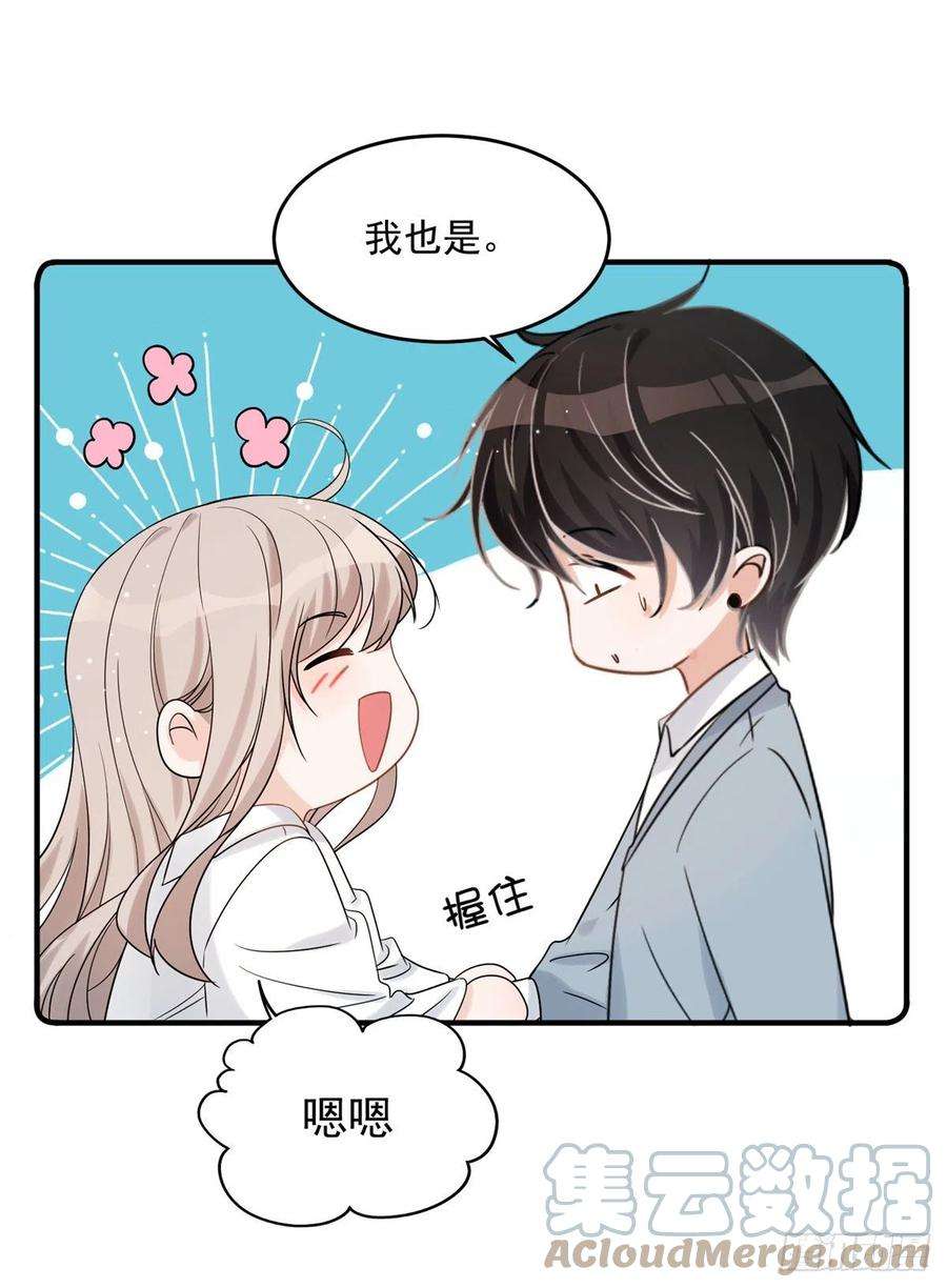 余生有你，甜又暖08 毕竟你的身体我也有使用权