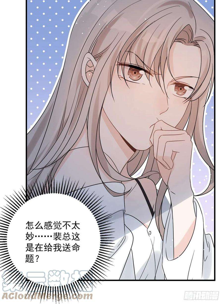 余生有你，甜又暖08 毕竟你的身体我也有使用权