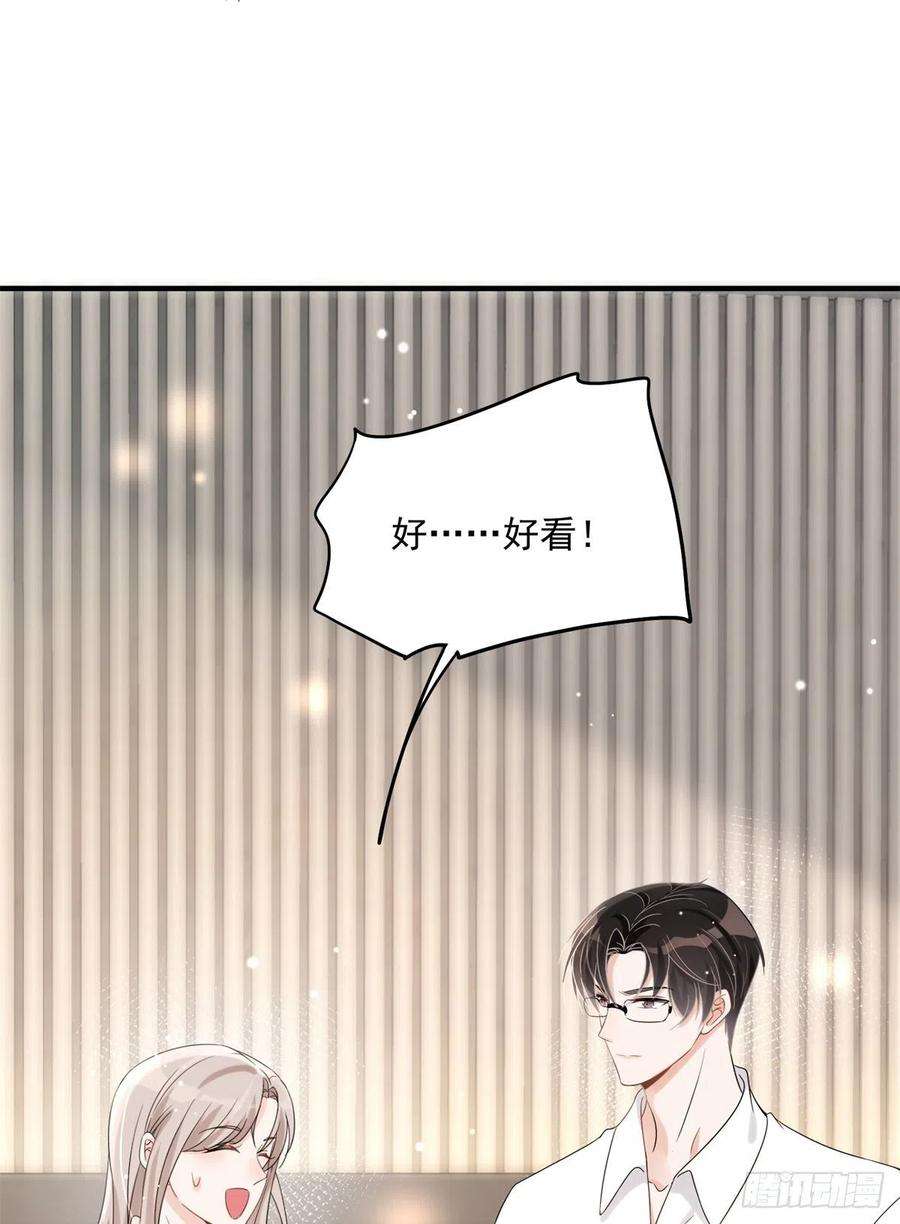 余生有你，甜又暖08 毕竟你的身体我也有使用权