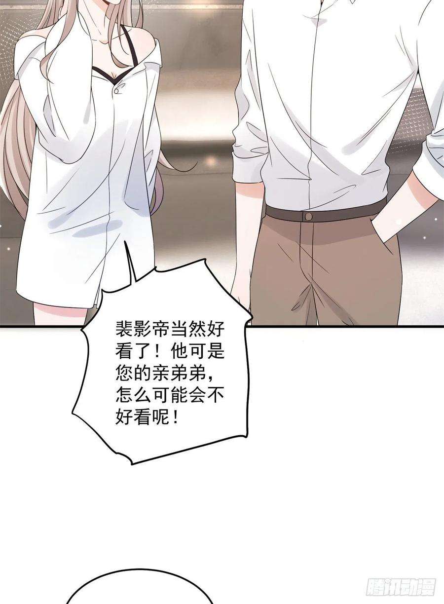 余生有你，甜又暖08 毕竟你的身体我也有使用权