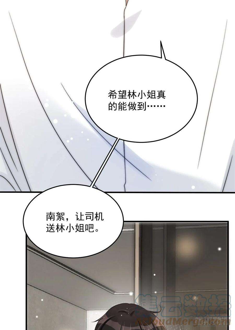 余生有你，甜又暖08 毕竟你的身体我也有使用权