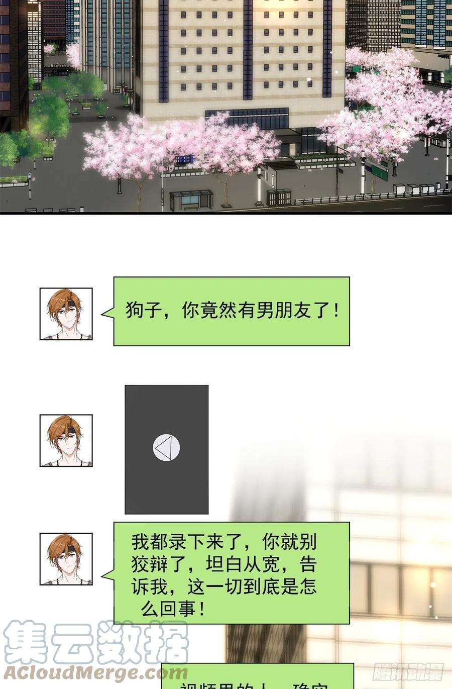 余生有你，甜又暖08 毕竟你的身体我也有使用权