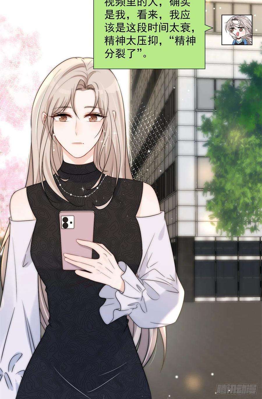 余生有你，甜又暖08 毕竟你的身体我也有使用权