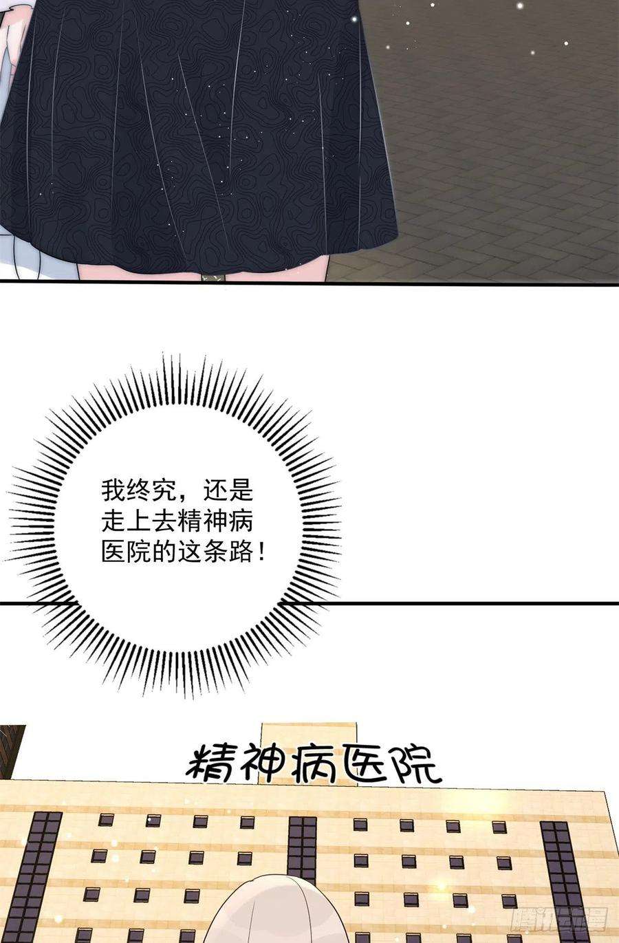 余生有你，甜又暖08 毕竟你的身体我也有使用权