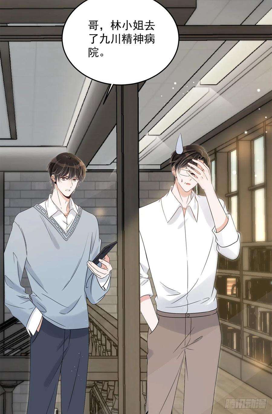 余生有你，甜又暖08 毕竟你的身体我也有使用权