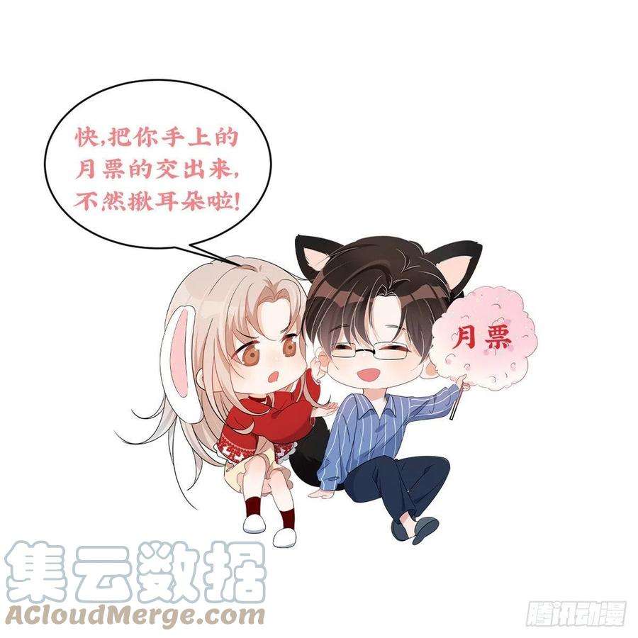 余生有你，甜又暖08 毕竟你的身体我也有使用权