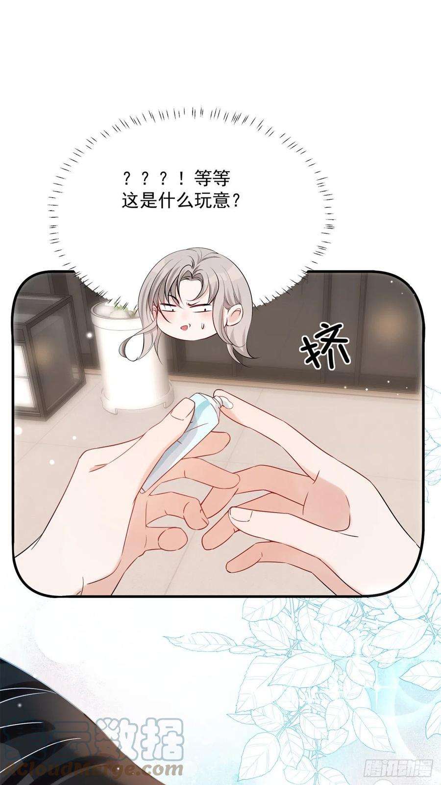 余生有你，甜又暖08 毕竟你的身体我也有使用权