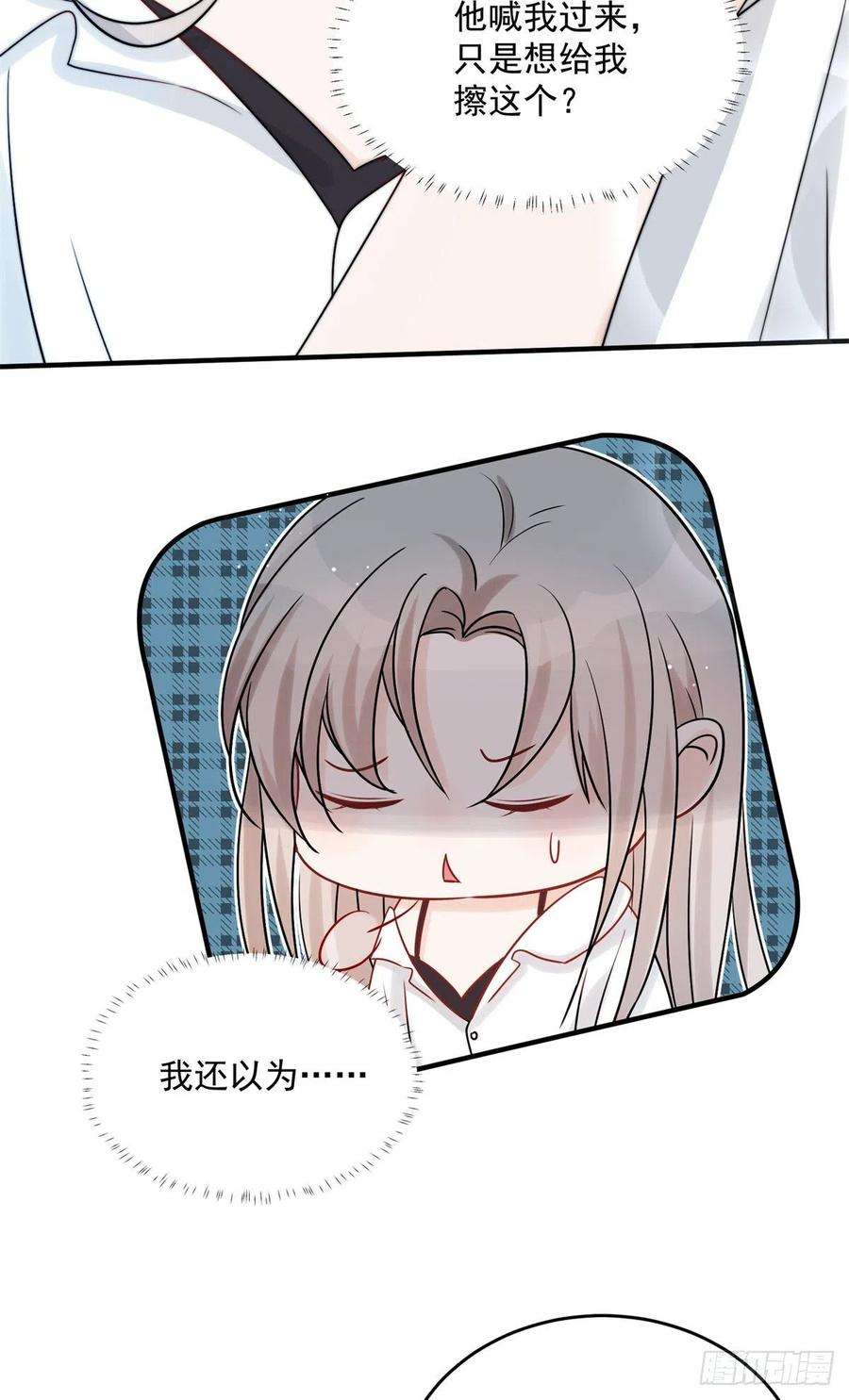 余生有你，甜又暖08 毕竟你的身体我也有使用权