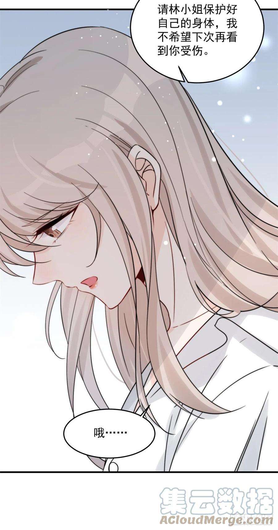 余生有你，甜又暖08 毕竟你的身体我也有使用权