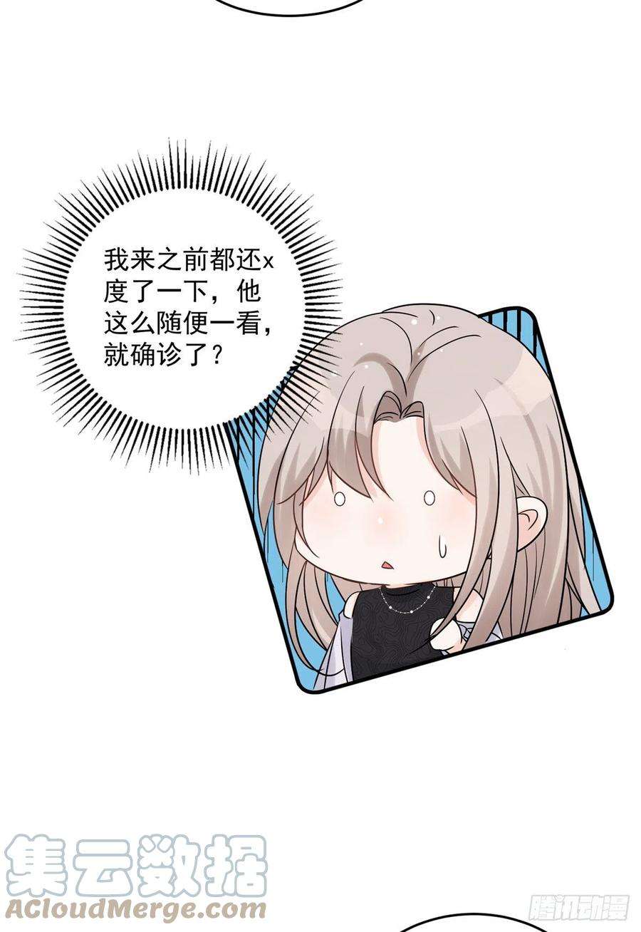 余生有你，甜又暖09 精神病院一游