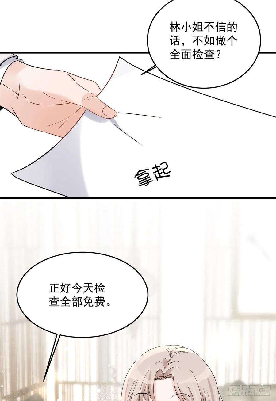 余生有你，甜又暖09 精神病院一游