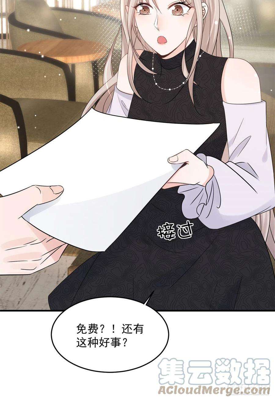 余生有你，甜又暖09 精神病院一游