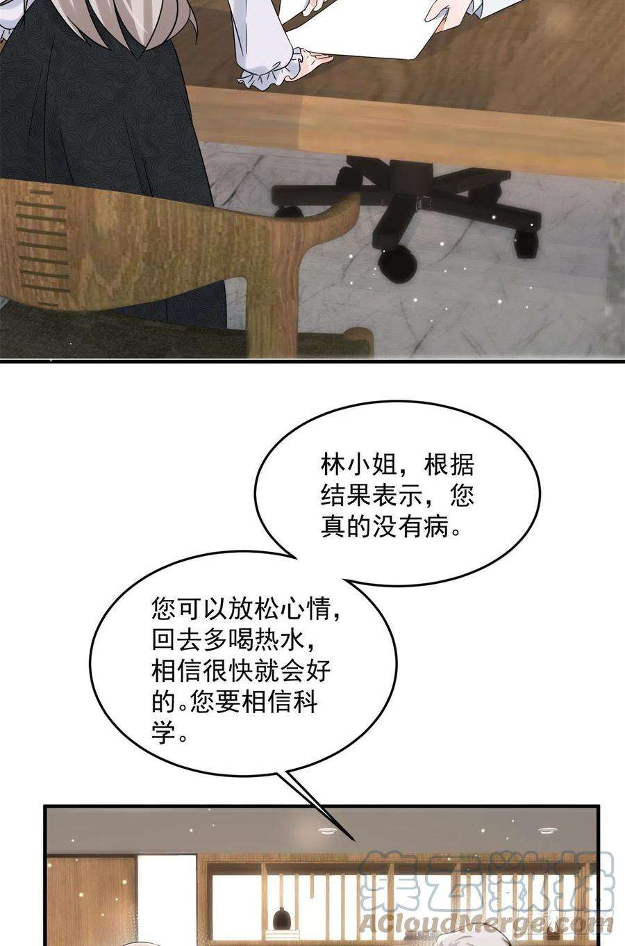 余生有你，甜又暖09 精神病院一游