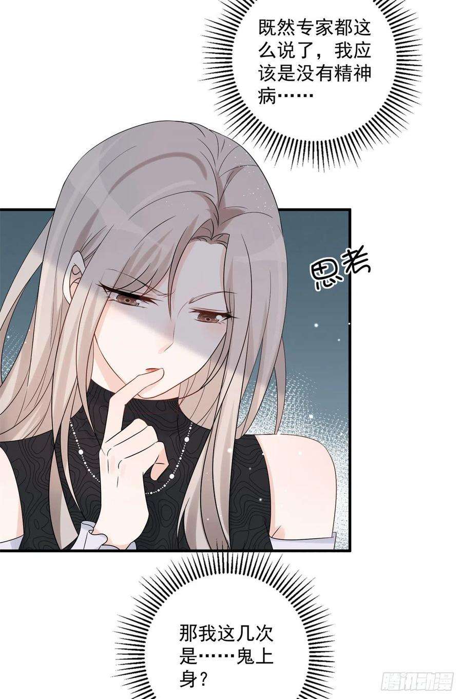 余生有你，甜又暖09 精神病院一游