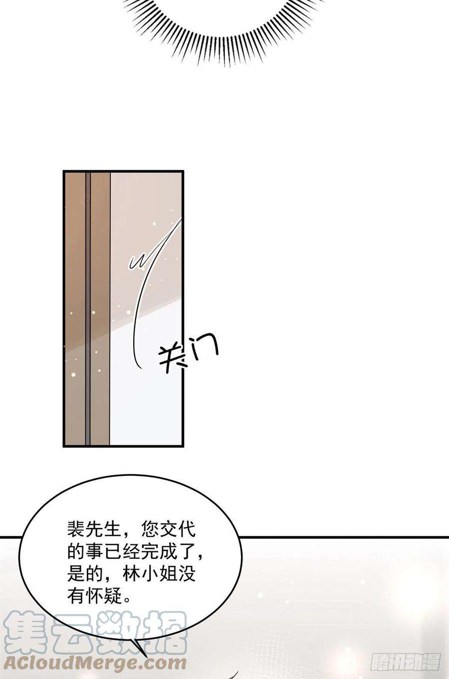 余生有你，甜又暖09 精神病院一游