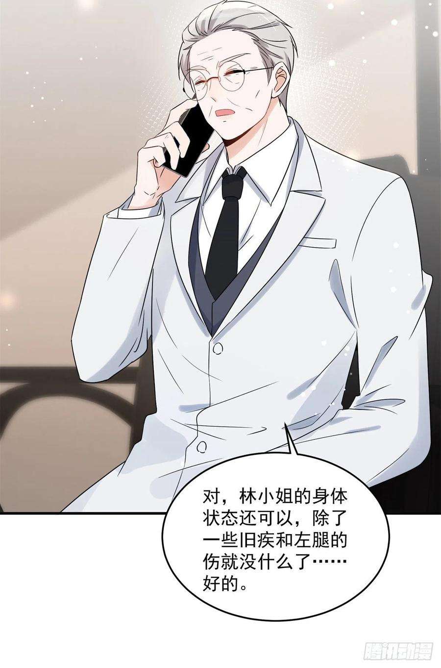 余生有你，甜又暖09 精神病院一游