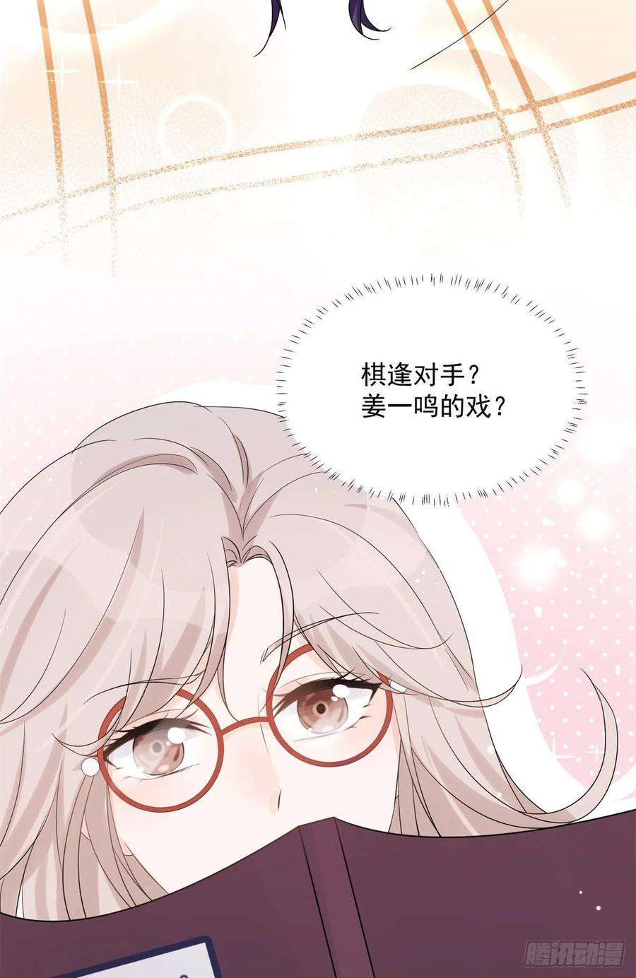 余生有你，甜又暖09 精神病院一游