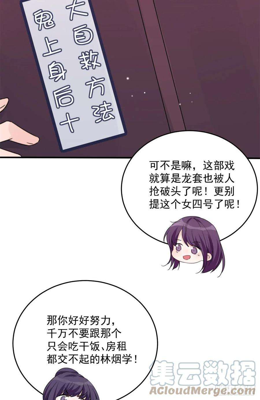 余生有你，甜又暖09 精神病院一游