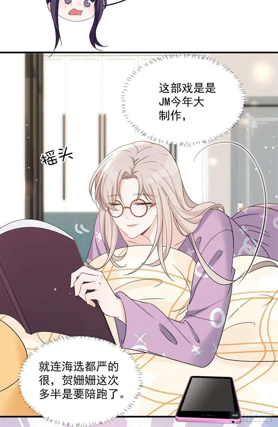 余生有你，甜又暖09 精神病院一游