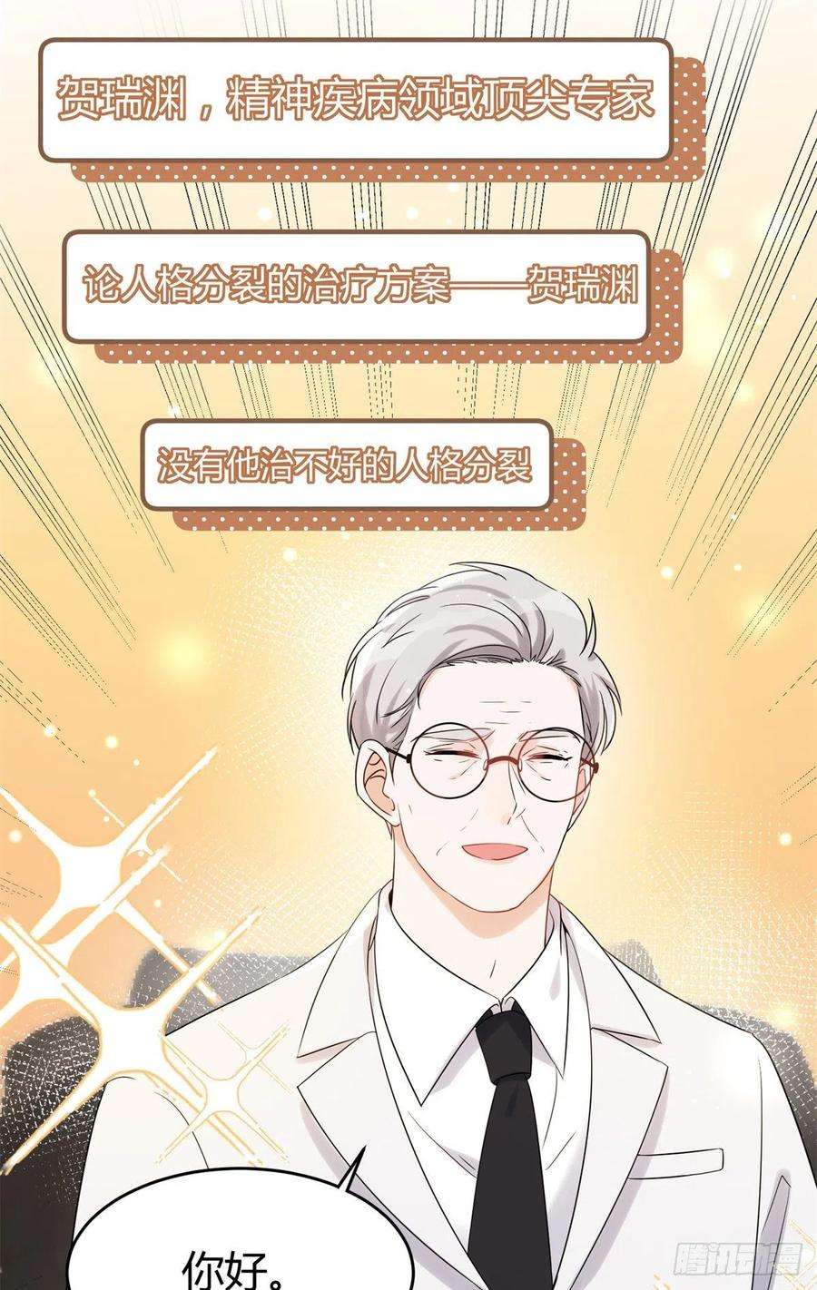 余生有你，甜又暖09 精神病院一游