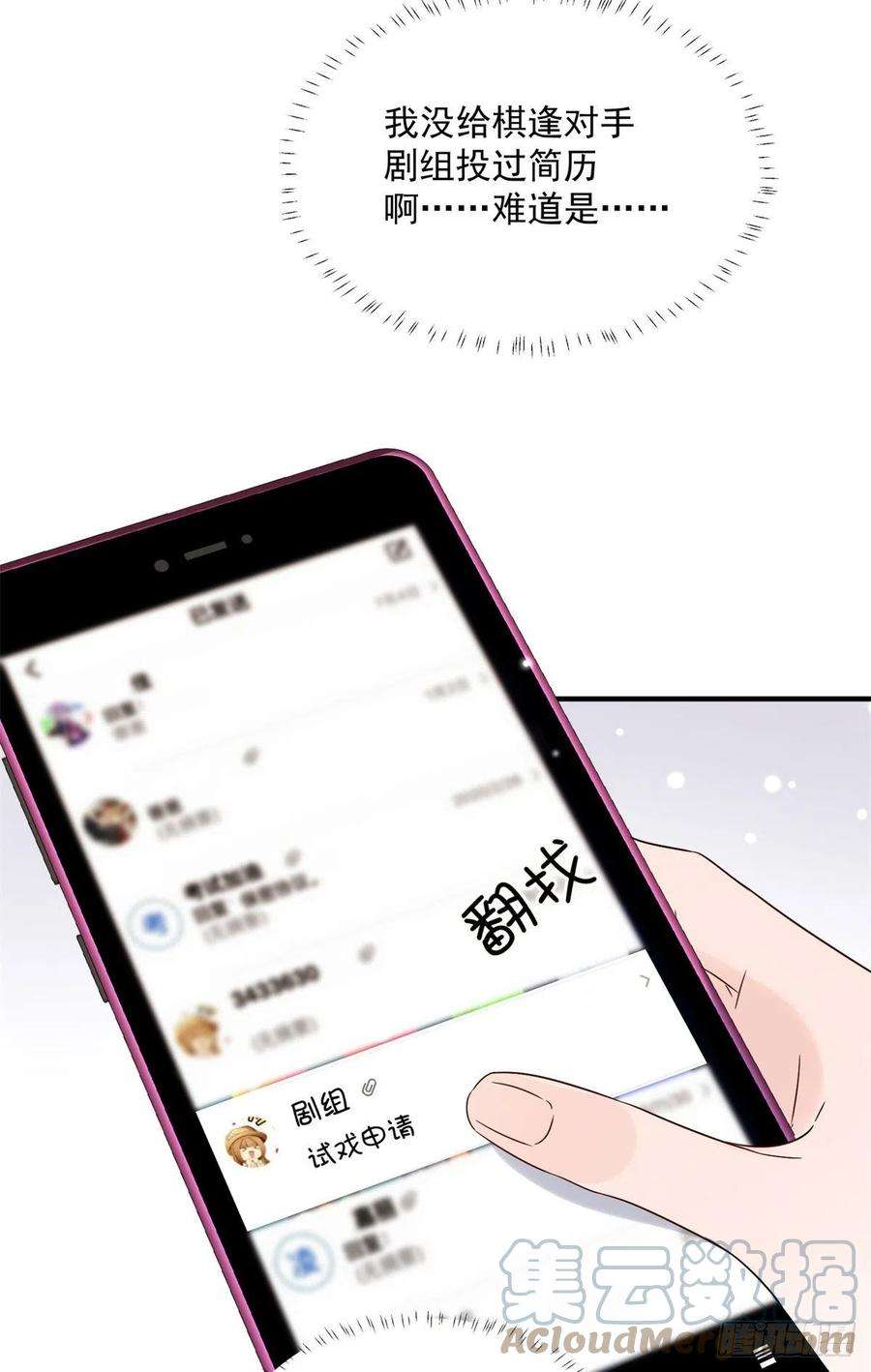 余生有你，甜又暖09 精神病院一游