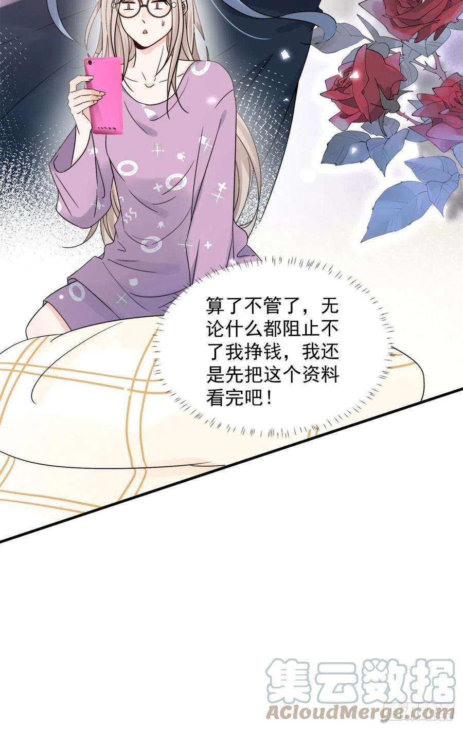 余生有你，甜又暖09 精神病院一游