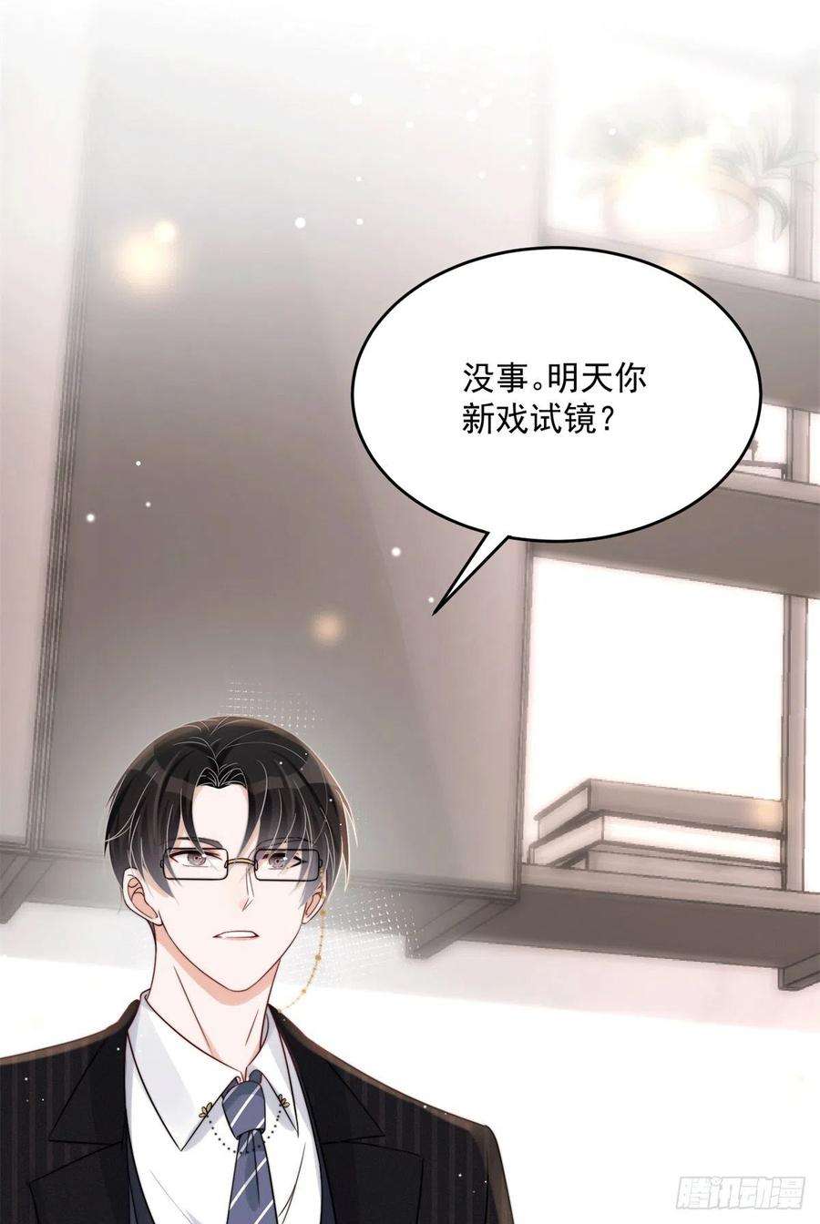 余生有你，甜又暖09 精神病院一游