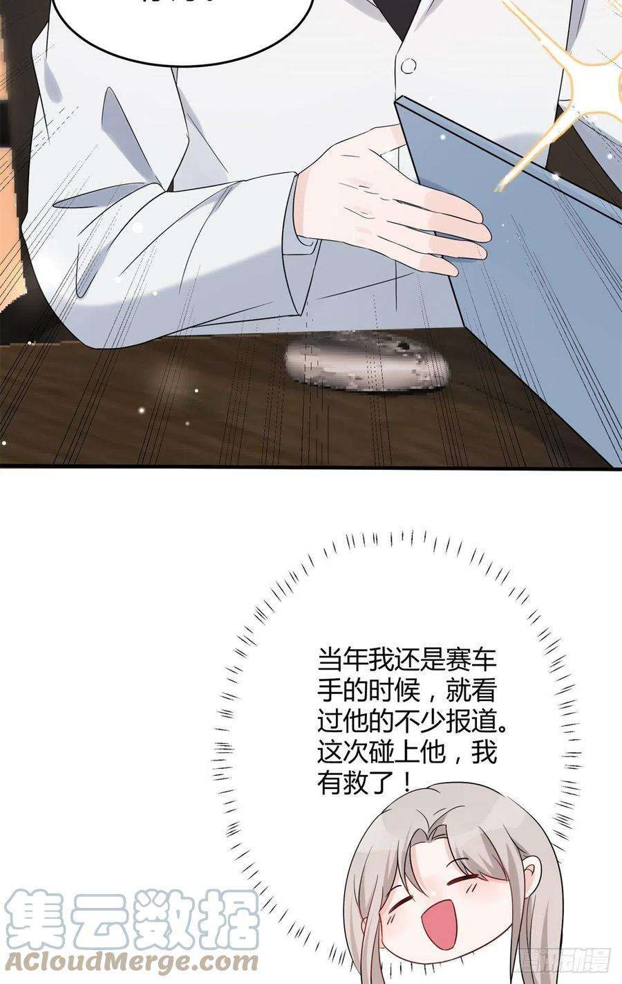 余生有你，甜又暖09 精神病院一游