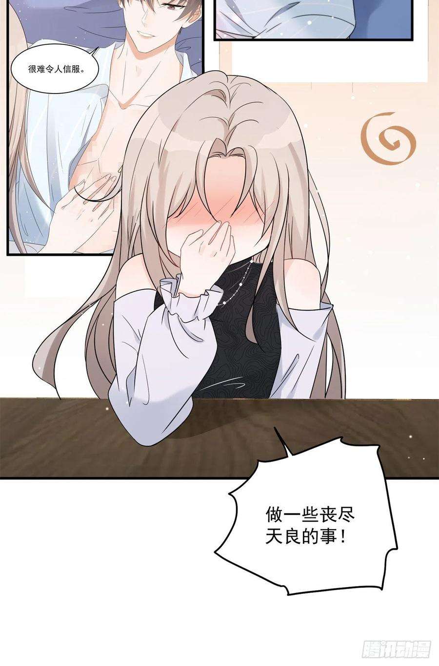 余生有你，甜又暖09 精神病院一游