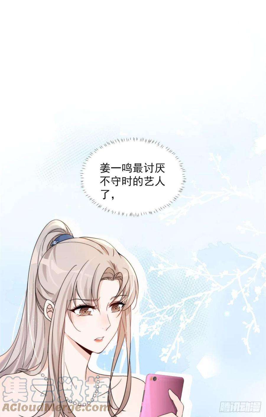 余生有你，甜又暖10 潜规则