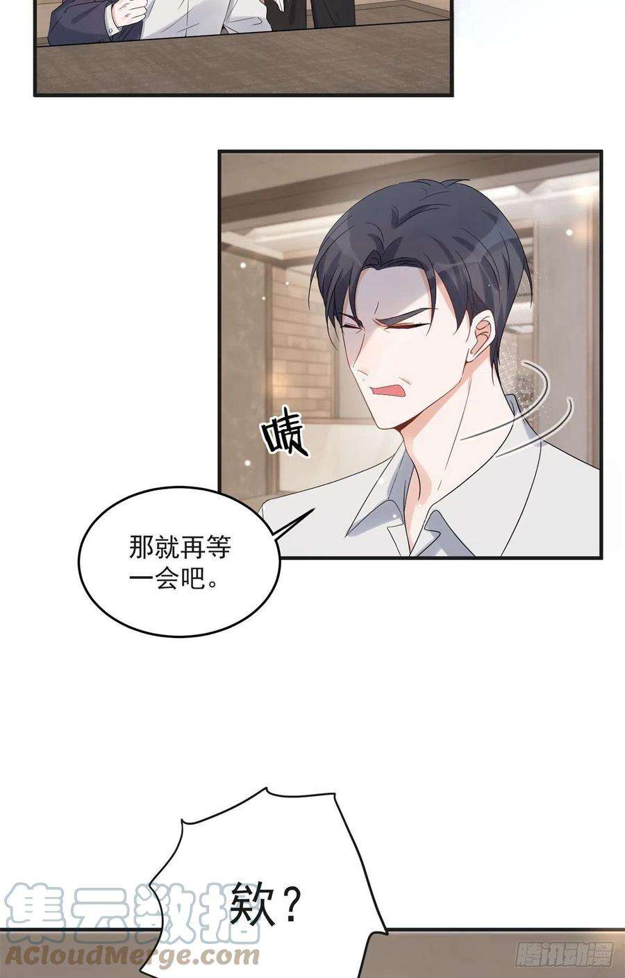 余生有你，甜又暖10 潜规则