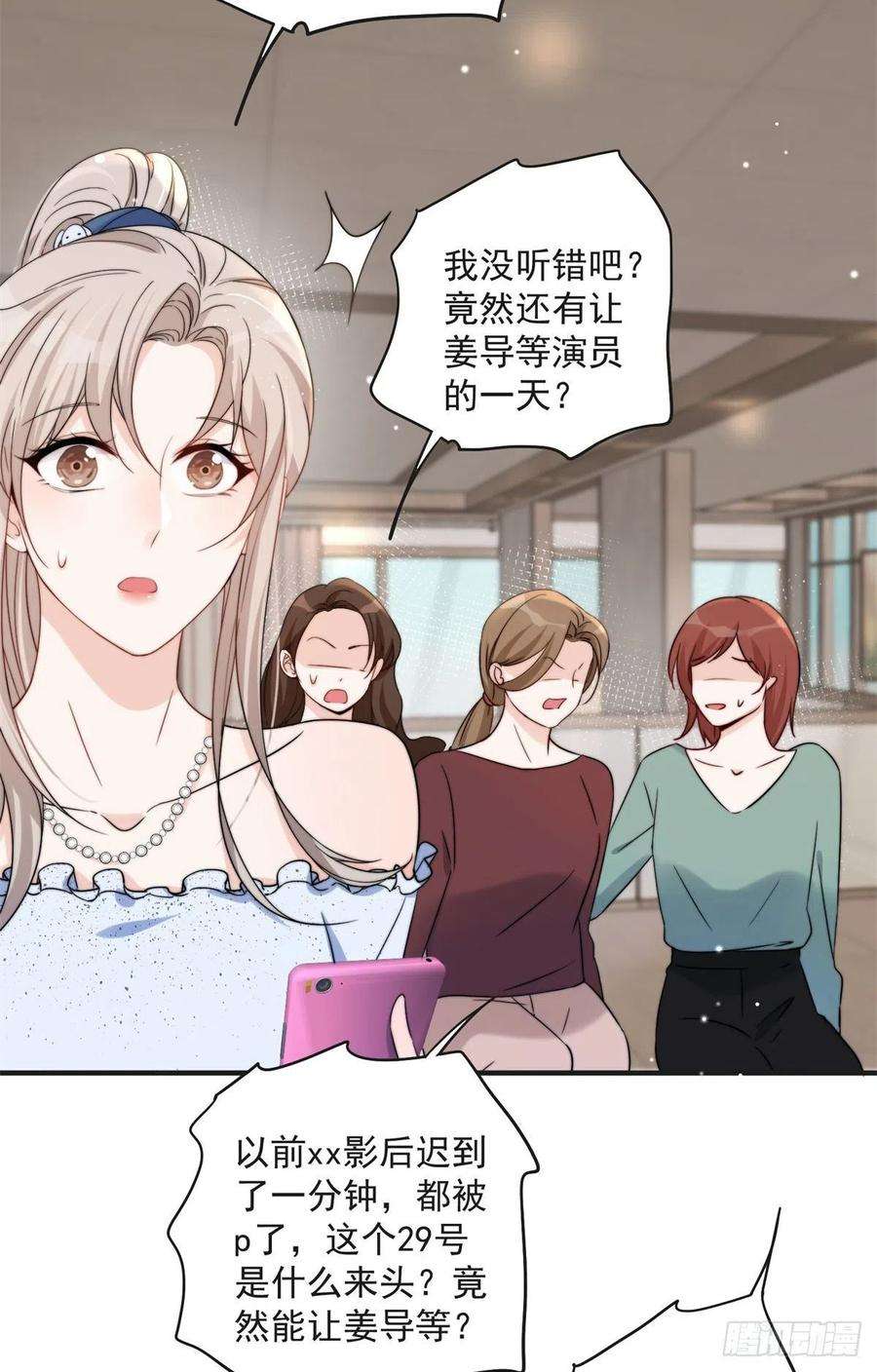 余生有你，甜又暖10 潜规则