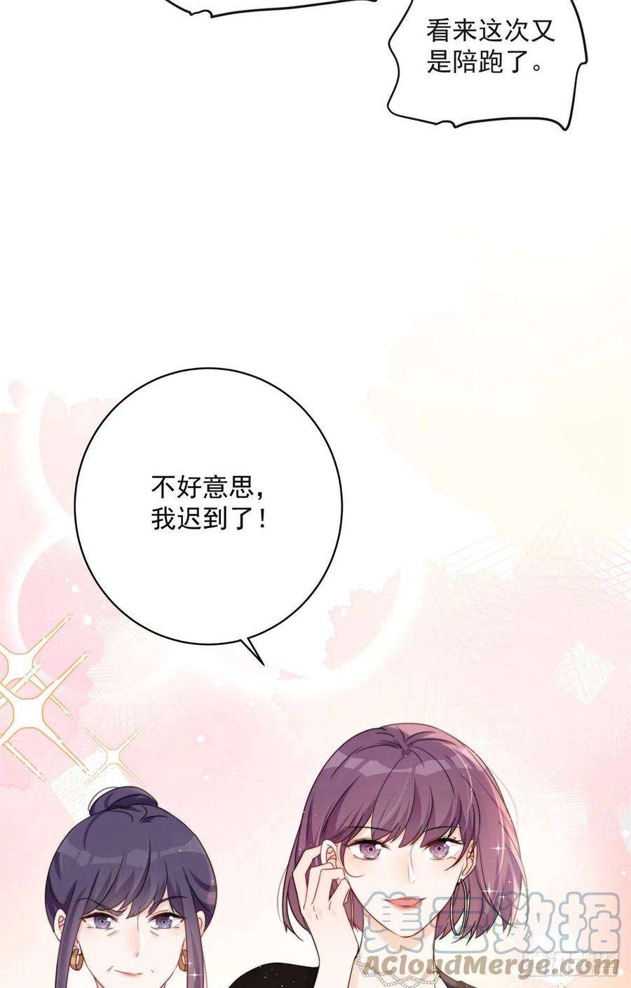 余生有你，甜又暖10 潜规则