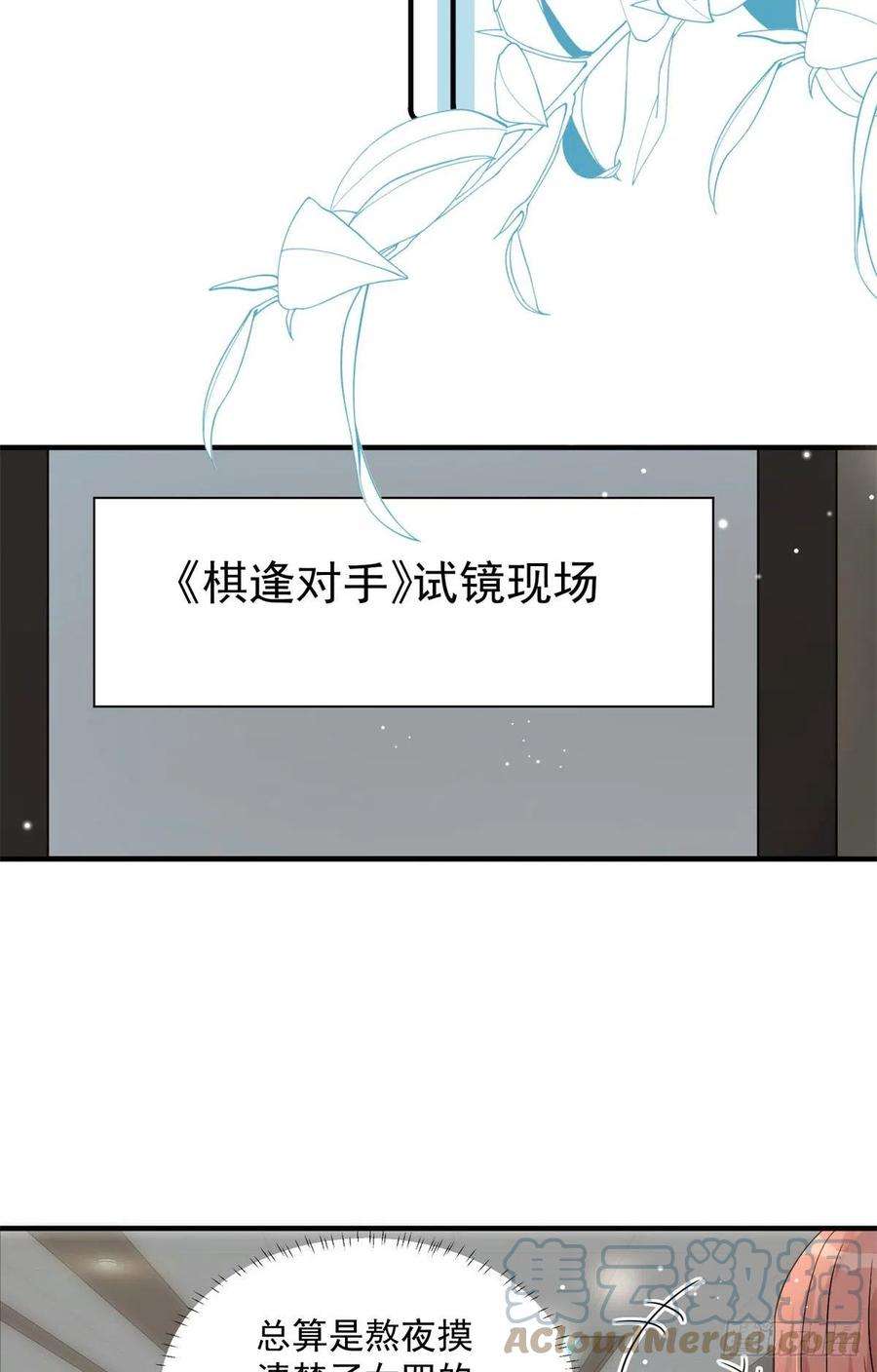 余生有你，甜又暖10 潜规则