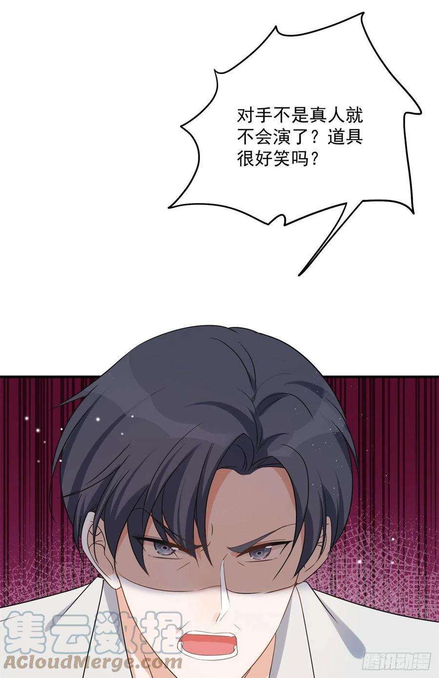 余生有你，甜又暖10 潜规则