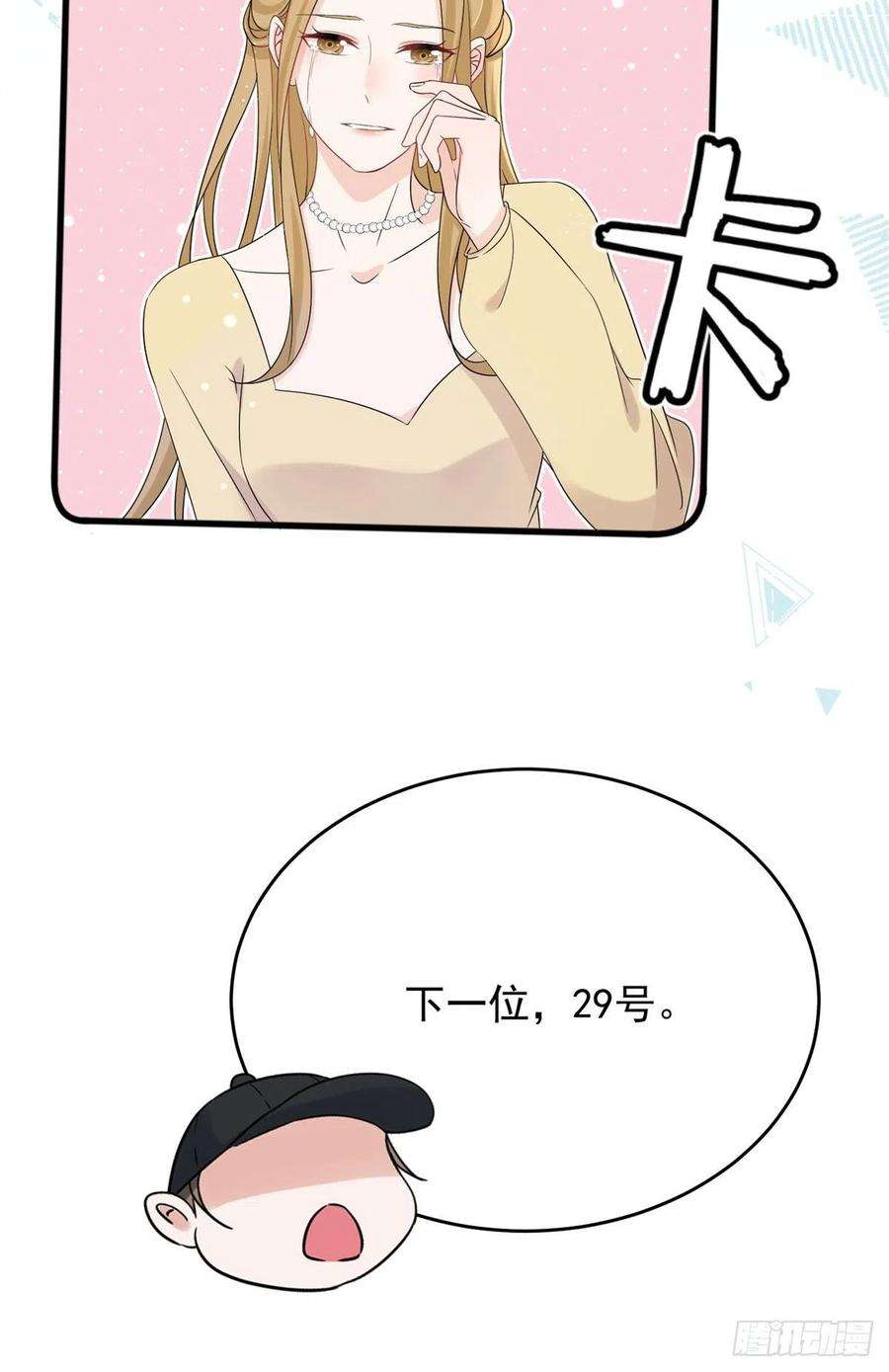 余生有你，甜又暖10 潜规则