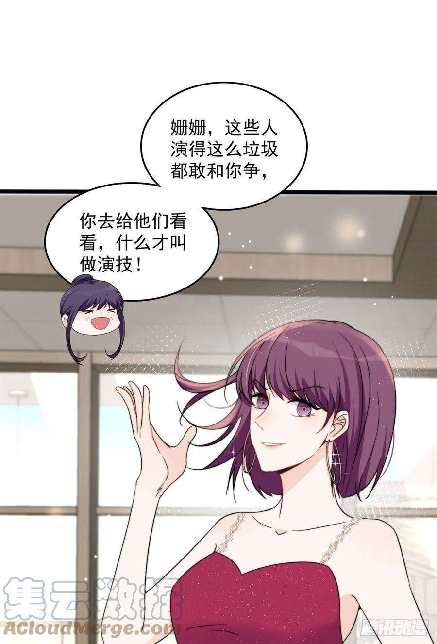 余生有你，甜又暖10 潜规则