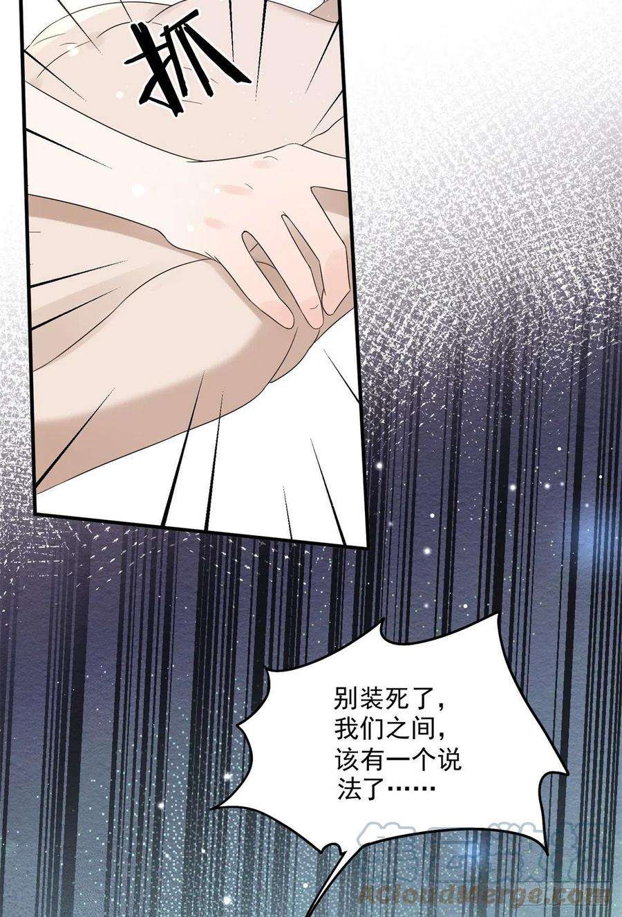 余生有你，甜又暖10 潜规则