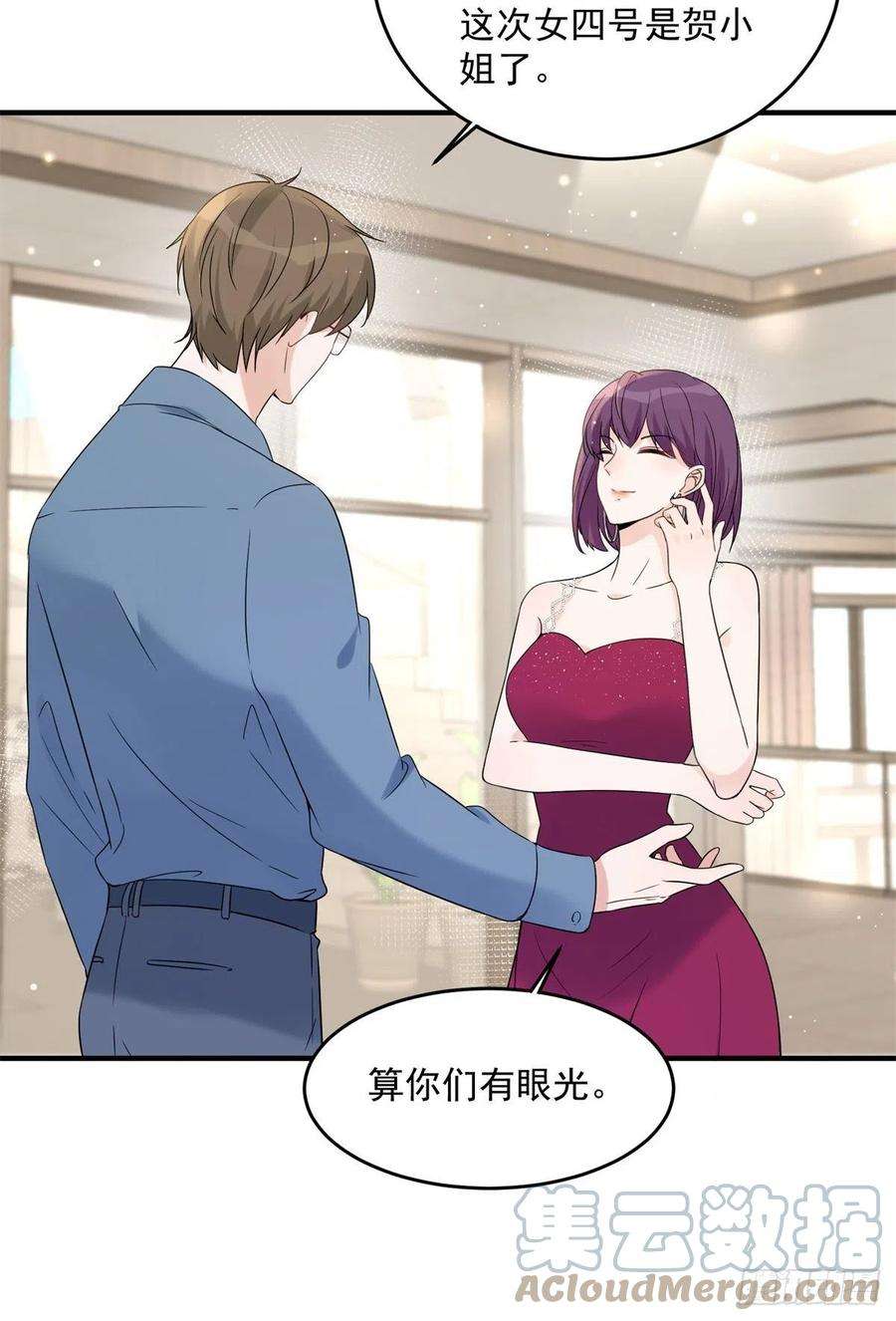 余生有你，甜又暖10 潜规则